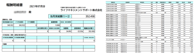 保険代理店サポートシステム３Q」の特長 | ライフマネジメントサポート